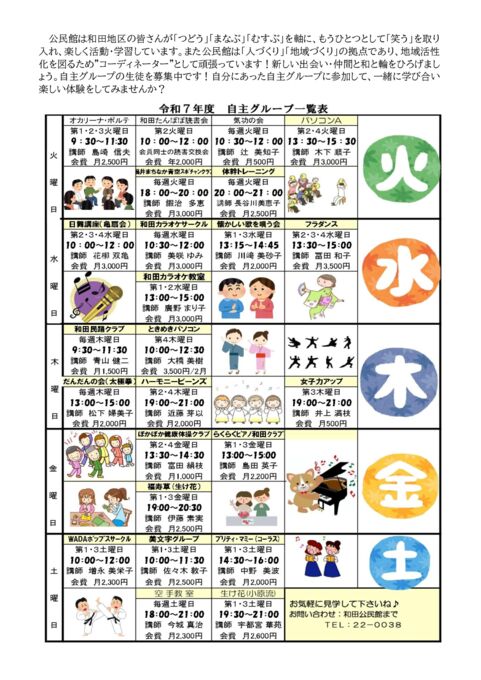 3_和だっち20250425_2_3のサムネイル