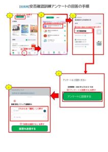 2住民_避難訓練アンケート回答M_R70622のサムネイル